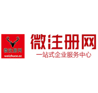 江阳贵阳公司注册之公司注册流程知识总结